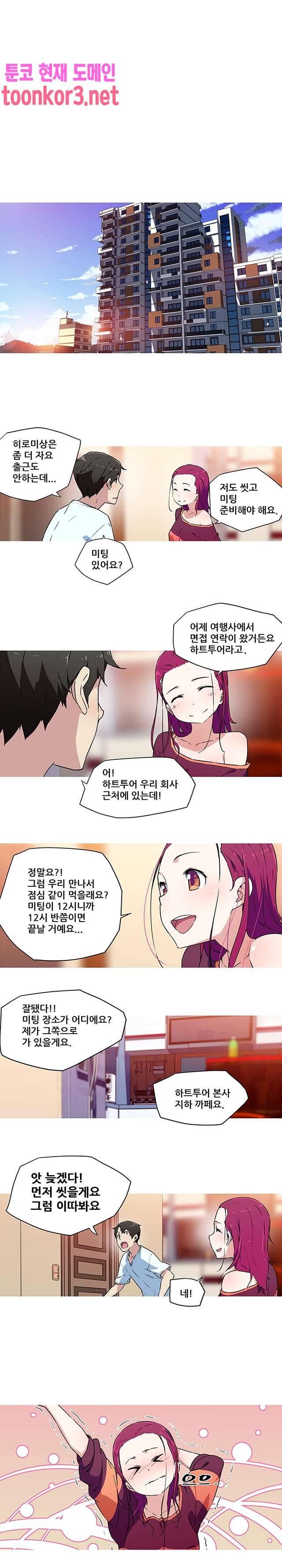 내 여친은 av스타 24화 1