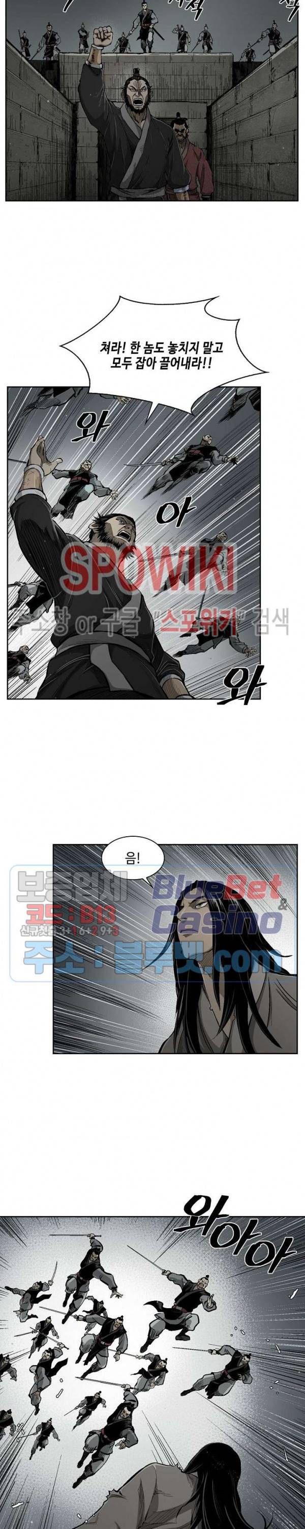 무신전기 18화 3