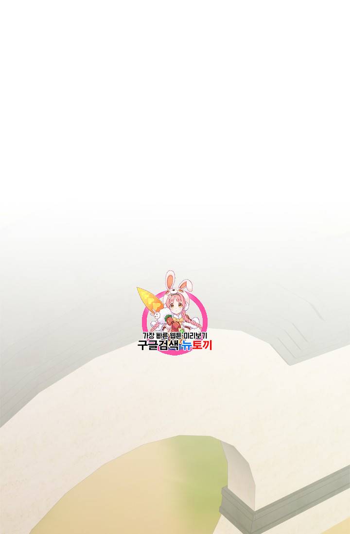 두 번 사는 랭커 63화 1