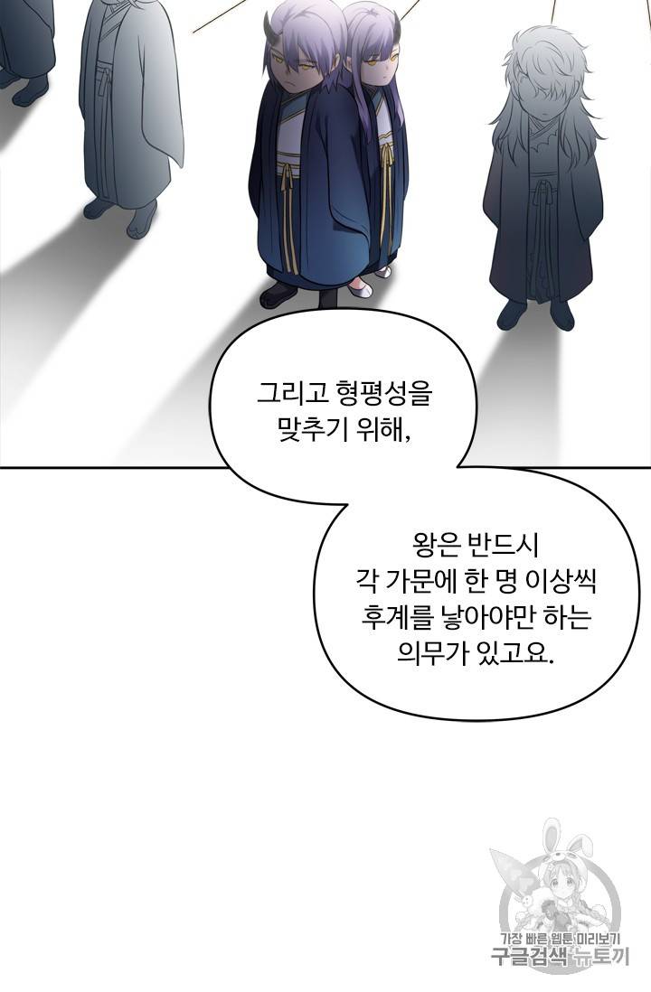 두 번 사는 랭커 63화 12