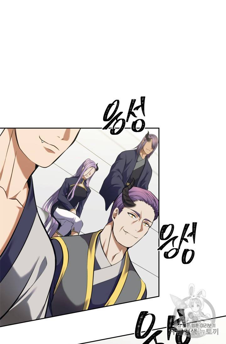 두 번 사는 랭커 63화 29