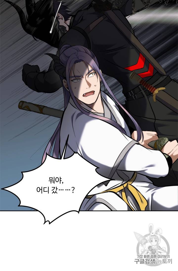 두 번 사는 랭커 63화 40