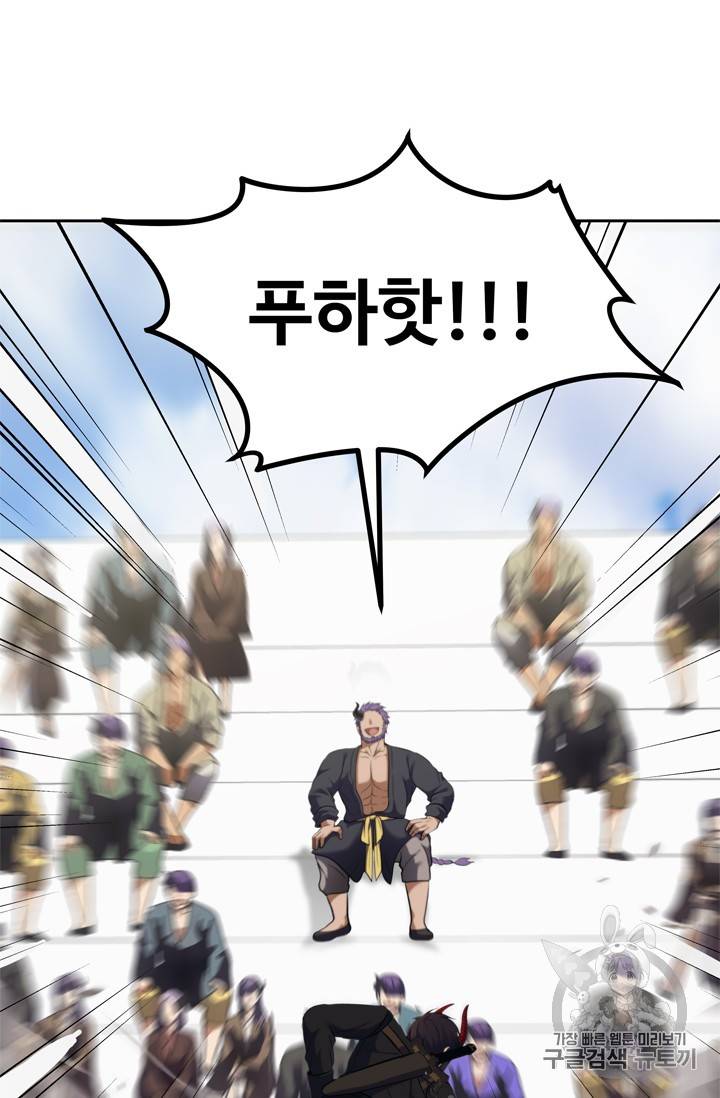 두 번 사는 랭커 63화 47