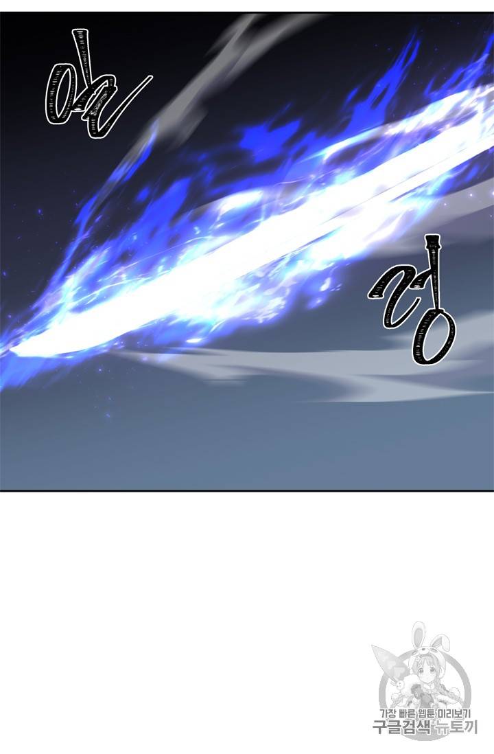 두 번 사는 랭커 63화 56
