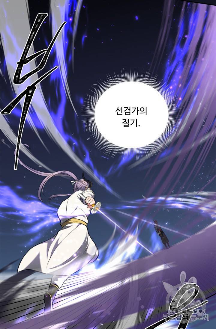 두 번 사는 랭커 63화 60