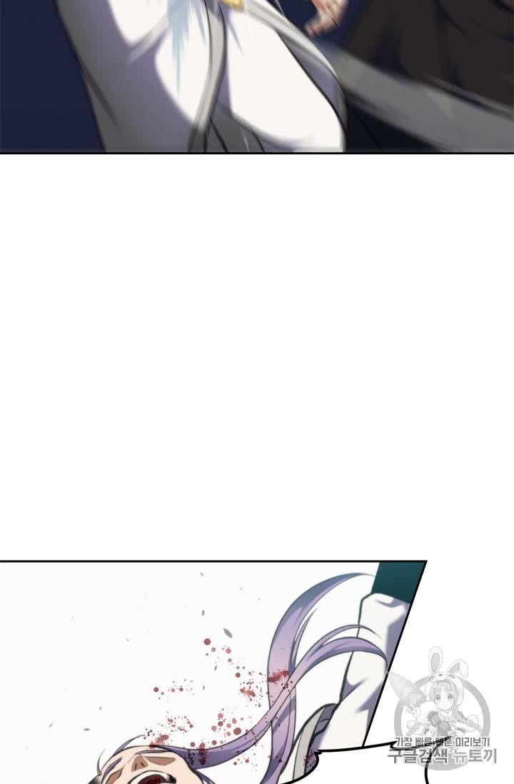 두 번 사는 랭커 63화 74