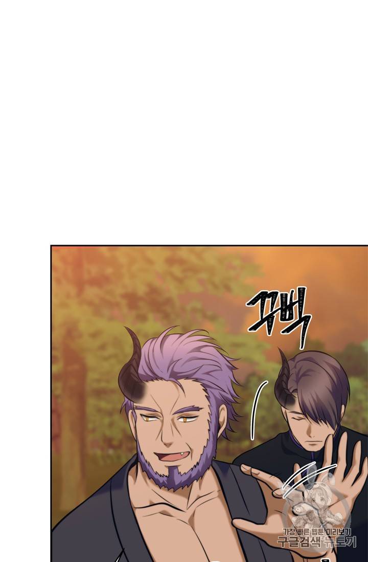 두 번 사는 랭커 63화 86