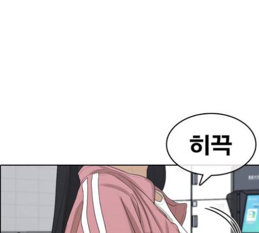 인생존망 29화 1