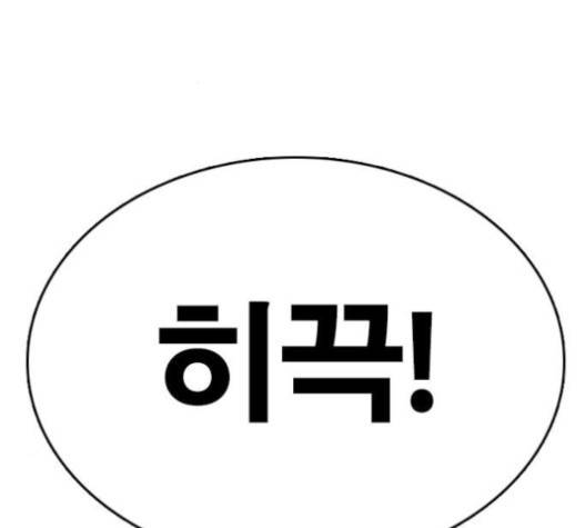 인생존망 29화 3
