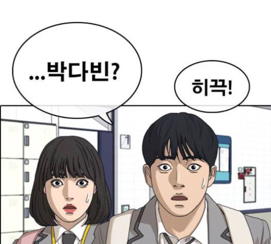 인생존망 29화 6