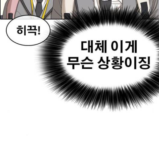 인생존망 29화 7