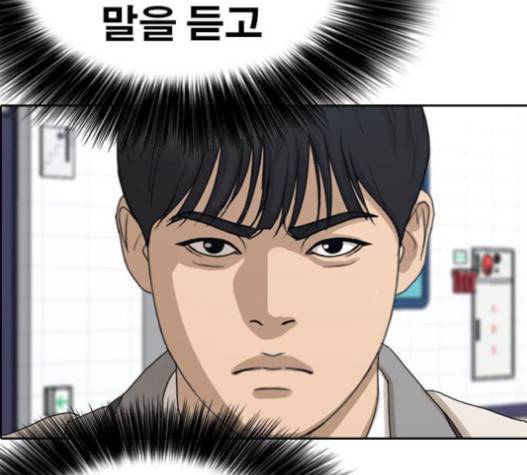 인생존망 29화 9