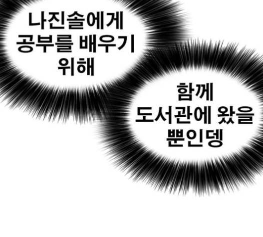 인생존망 29화 10