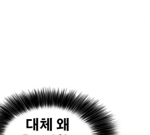 인생존망 29화 11