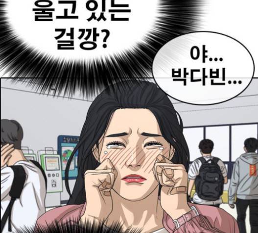 인생존망 29화 12