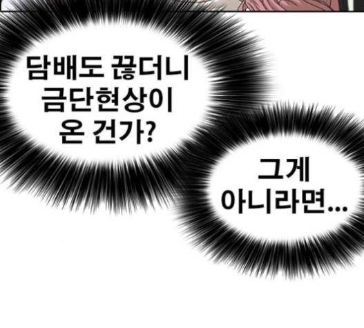 인생존망 29화 13