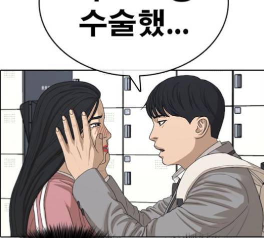 인생존망 29화 15