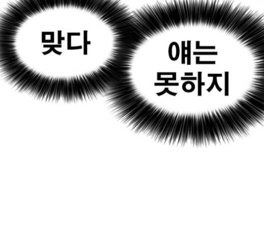 인생존망 29화 16