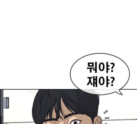 인생존망 29화 17
