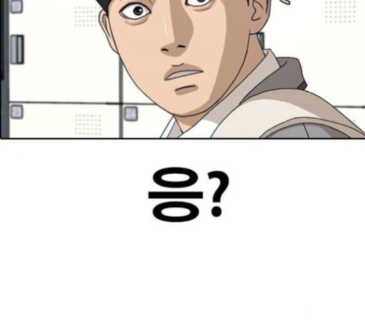 인생존망 29화 18