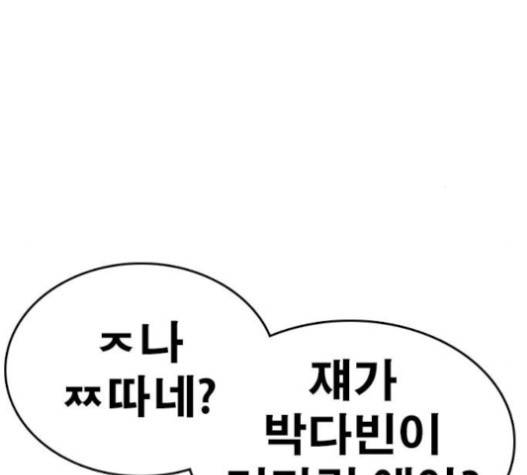 인생존망 29화 19