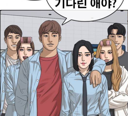 인생존망 29화 20