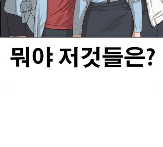 인생존망 29화 21
