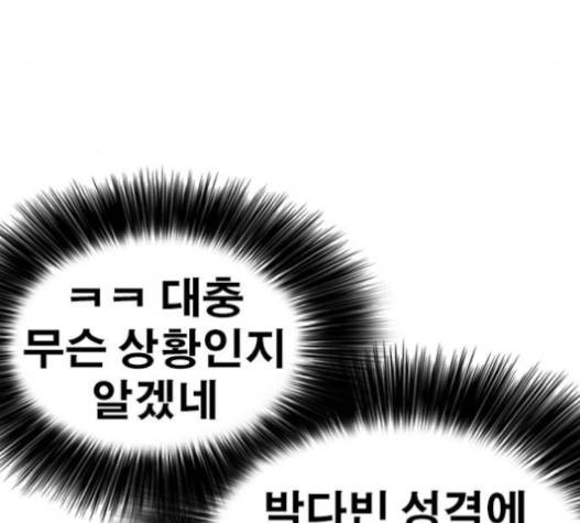 인생존망 29화 22