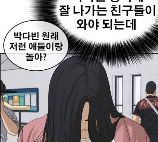 인생존망 29화 23