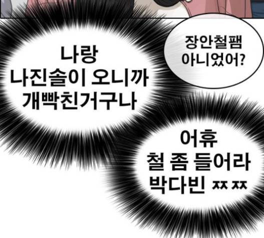인생존망 29화 24