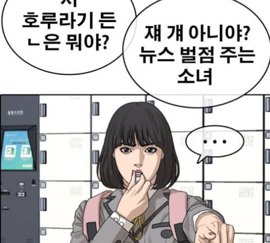 인생존망 29화 26