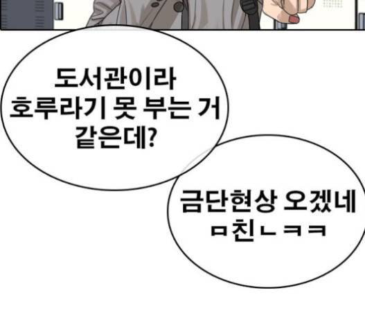 인생존망 29화 27