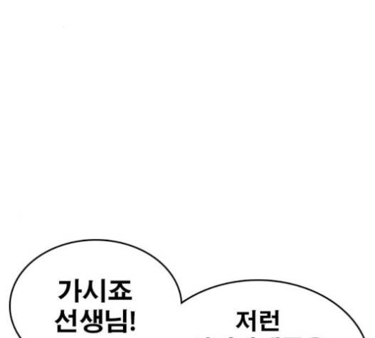 인생존망 29화 28