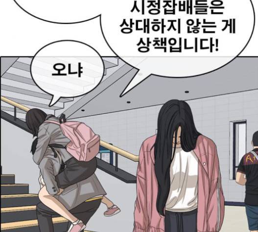 인생존망 29화 29
