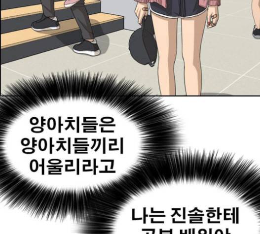인생존망 29화 30