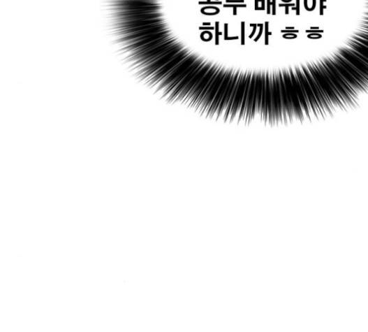 인생존망 29화 31