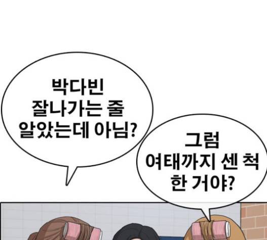 인생존망 29화 32