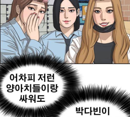 인생존망 29화 33