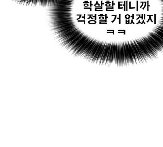 인생존망 29화 34
