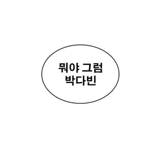 인생존망 29화 35