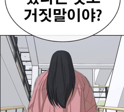인생존망 29화 37