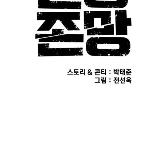 인생존망 29화 41