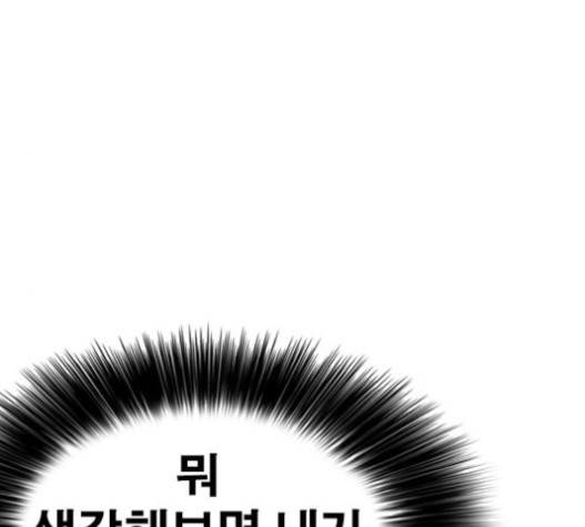 인생존망 29화 44