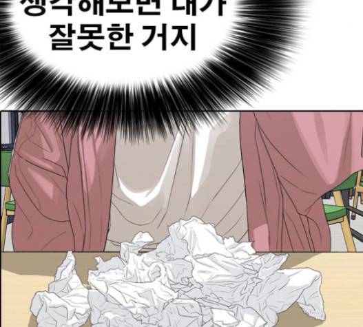 인생존망 29화 45
