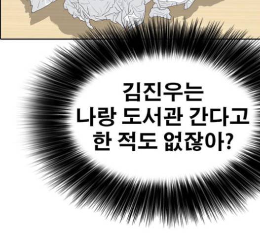 인생존망 29화 46