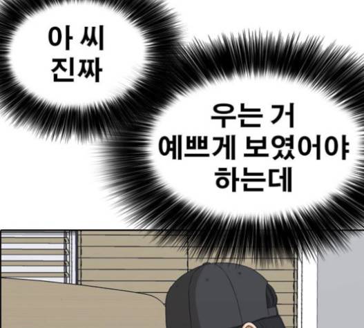 인생존망 29화 48