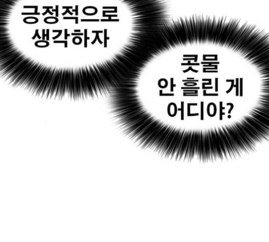 인생존망 29화 50
