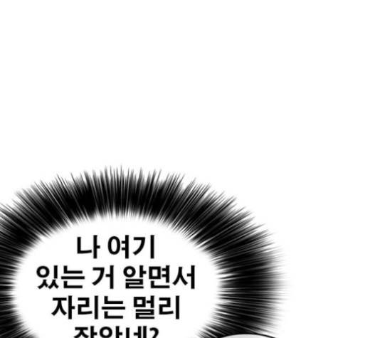 인생존망 29화 51