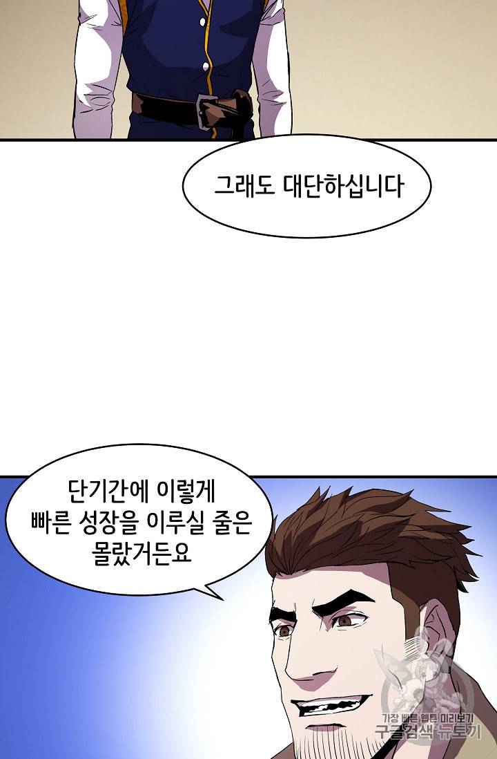 8서클 마법사의 환생 14화 3