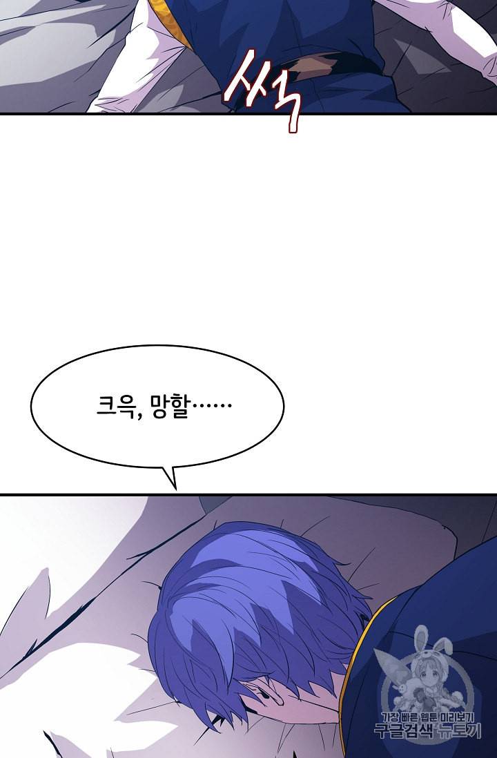 8서클 마법사의 환생 14화 8